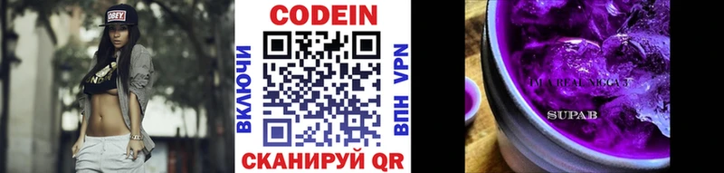 Купить закладки  Сегежа  Codein Purple Drank 